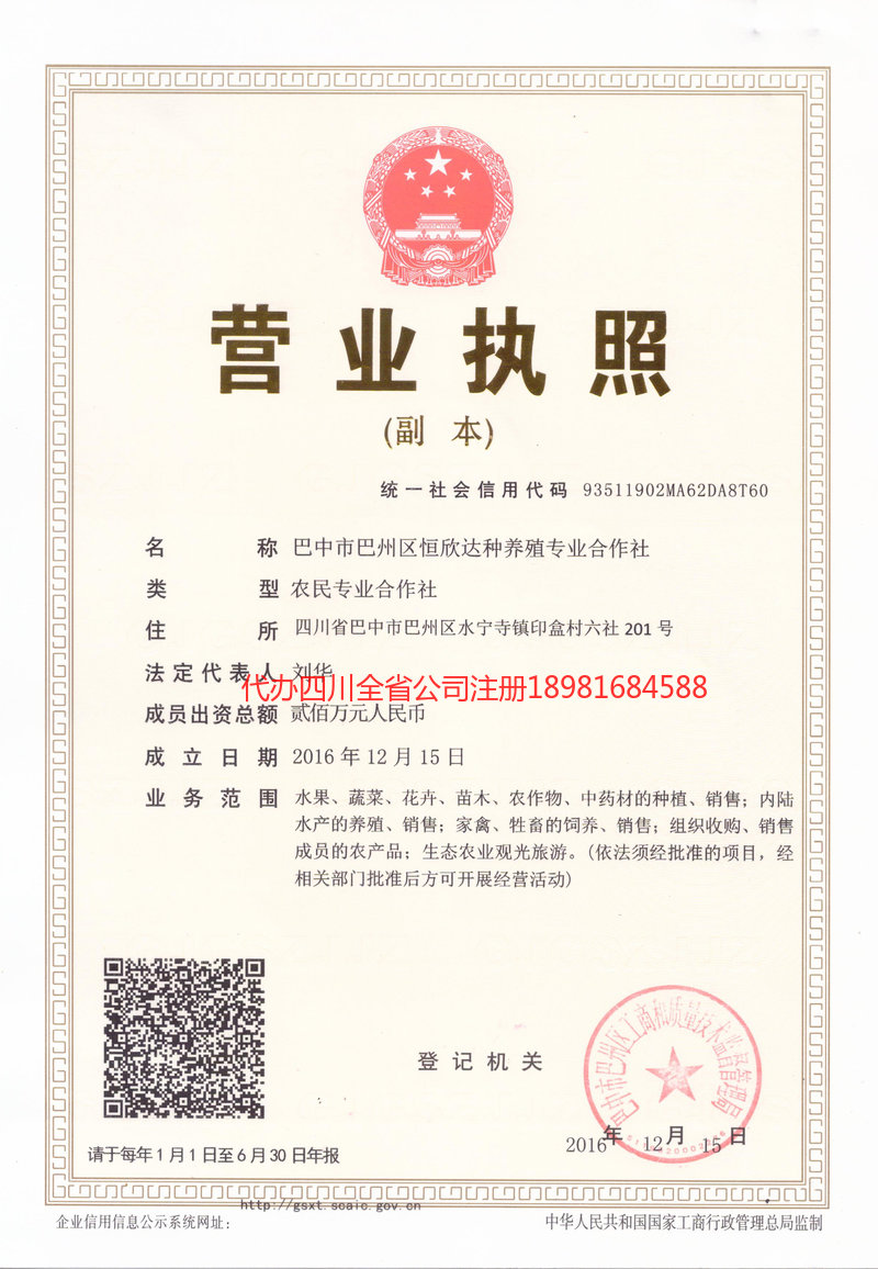 泊头泊头恒欣达种养殖专业合作社